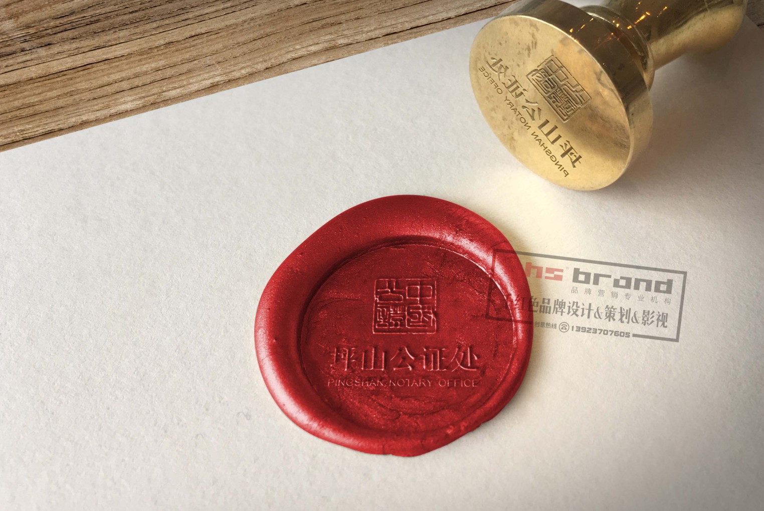 坪山公证处VI设计，画册设计，品牌策划