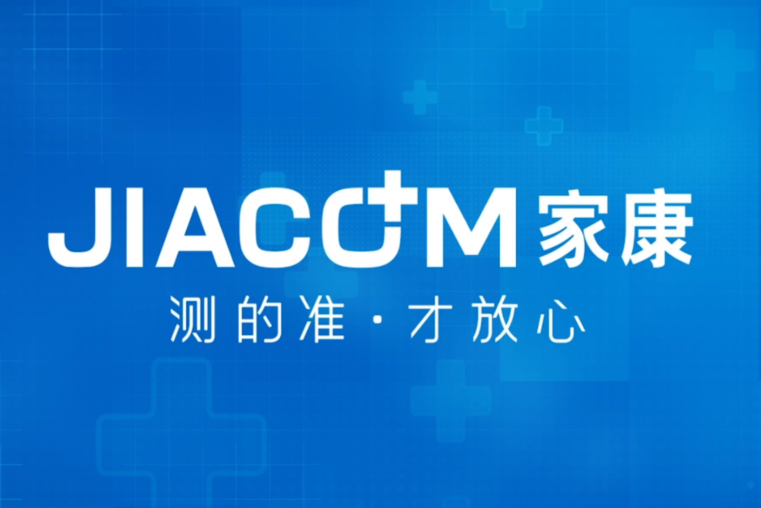 家康宣传片策划摄影制作，企业宣传片拍摄